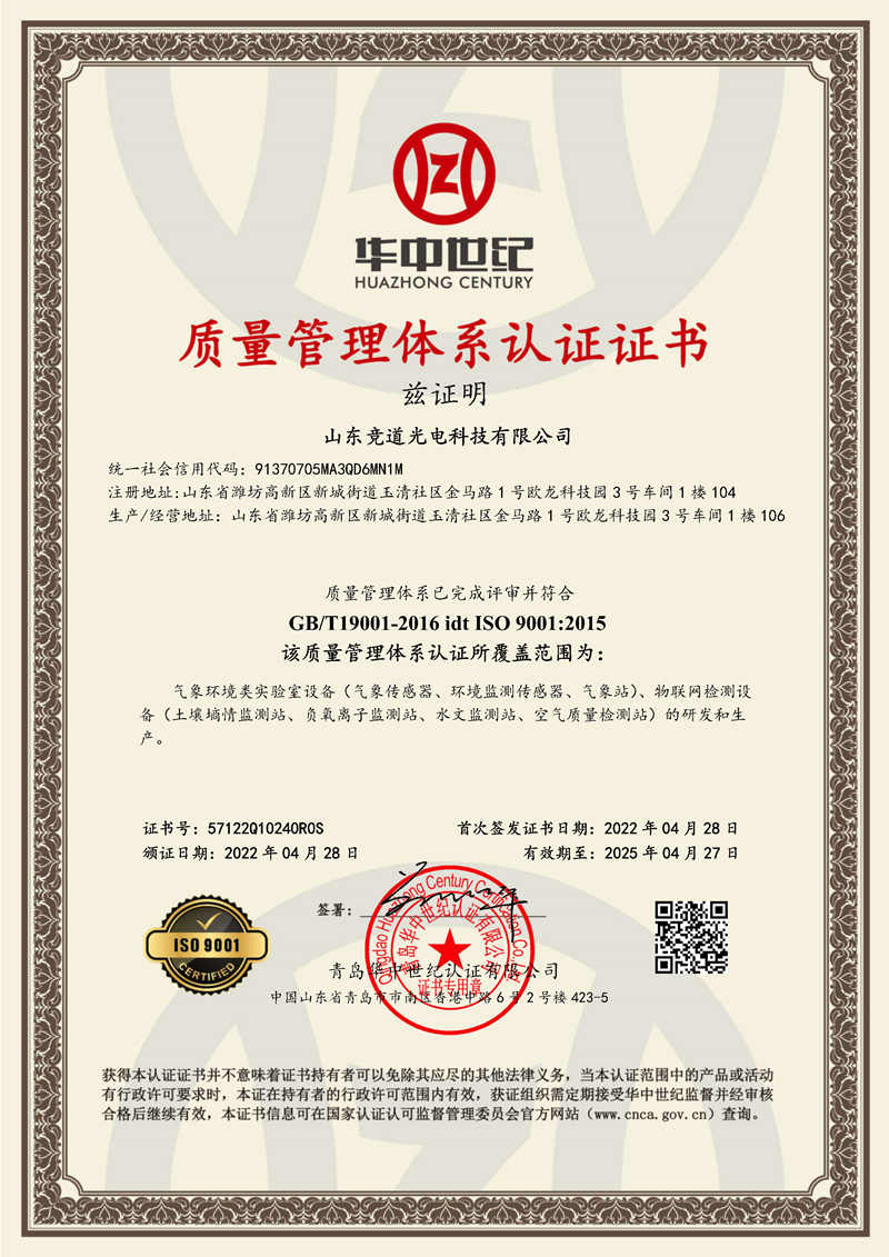 榮譽證書